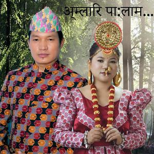 Amlari Palam Tirsana Nembang & Indra Sushil Chongbang