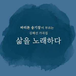 삶이여