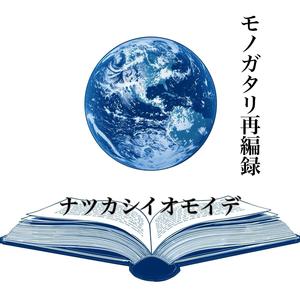 シューティングスター (v4.0 初期版)