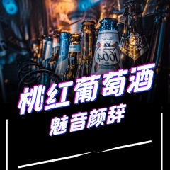 全网最新最潮最火爆电音