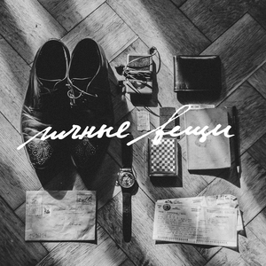 Ночной посетитель