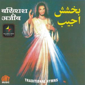 Ek Hi Pyara Hai Hamara