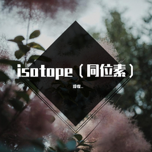 isotope（同位素）O₃