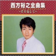 箱根八里の半次郎