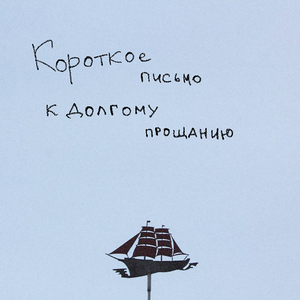 Повесил-ушёл