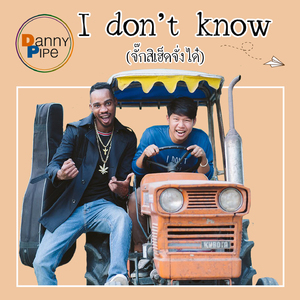 จั๊กสิเฮ็ดจั่งได๋