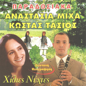 Τούτη τη γης