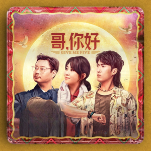 时间里的家