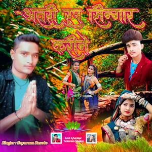 Atari Rup Sigar Karine