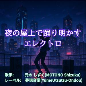 眠らない夜と回路の鼓動 | Sleepless Night and Circuit Heartbeat