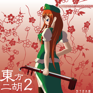 上海に捧げるオマージュ ~多伦路