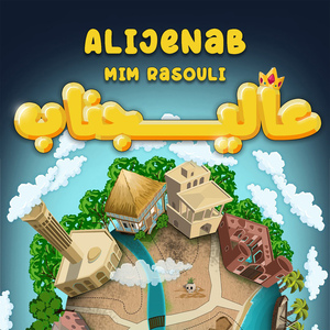 Alijenab Game - Theme 04