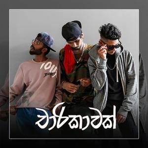 Charikawak