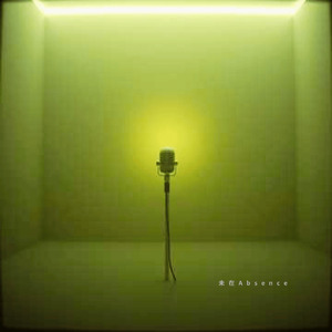 ここにいる理由はいらない