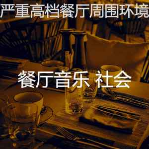 诗意的约会之夜节奏