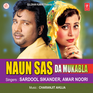 Sadke Sadke Jandiye Mautiyare Ni