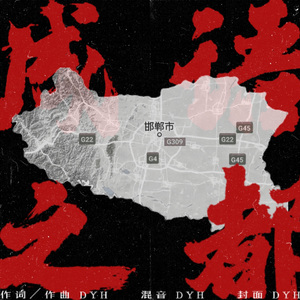 成语之都(街头招式beat7)