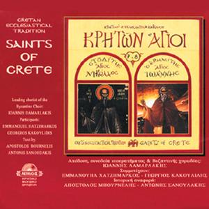 Agios Ioannis Erimitis