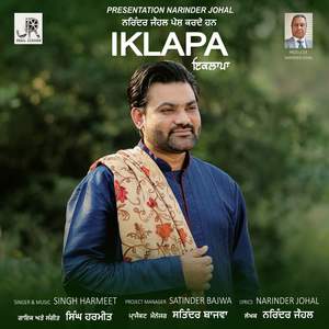 Iklapa ( ਇਕਲਾਪਾ )