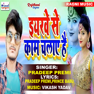 Eyarwe Se Kam Chalae He