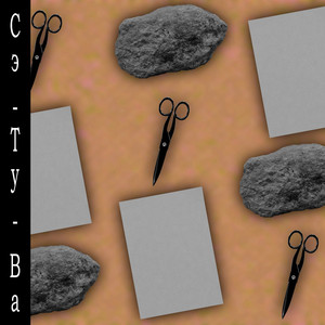 Сэ-Ту-Ва (Prod. By PinkBone)