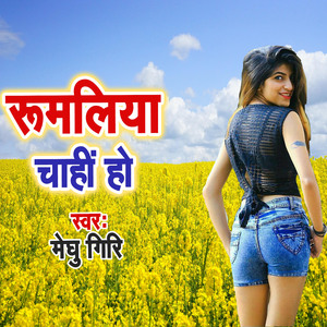 Rumaliya Chahi Ho