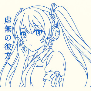 Close To Me (feat. Giga) (Original Mix)