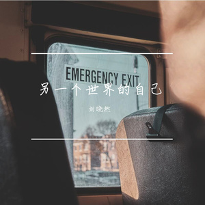 说谎（Live）.wav