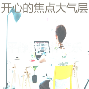 微妙的焦点心情