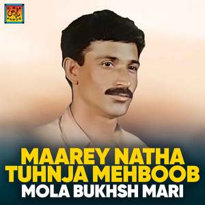 Kadhen To Tuhnjey Dar Jo Faqeer