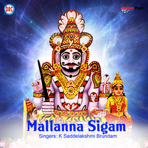 Sri Mallana Sigam 1
