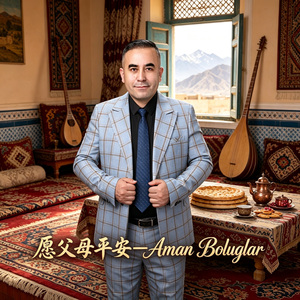 Aman Bolunglar