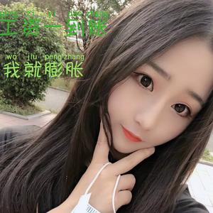 月亮不睡我不睡