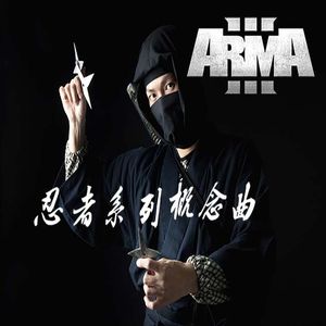 闪点行动-日本旋律