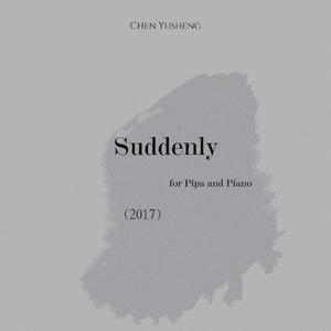 蓦然 -- 为琵琶与钢琴而作(2017)