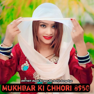 Mukhbar Ki Chhori 8950