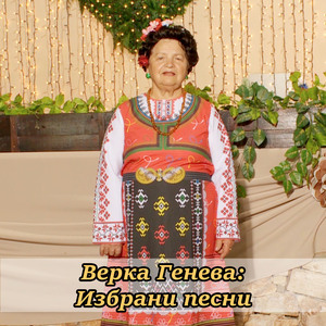 Хортували мома и момък