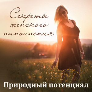 Искренность