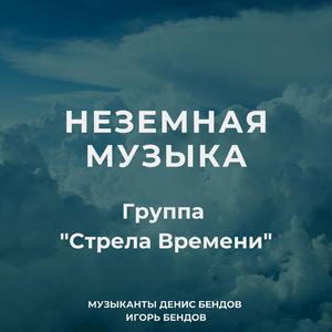 Мексиканская