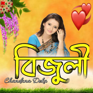 Bijuli