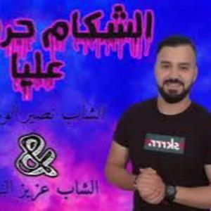 Ya Chakam Harchok 3liya