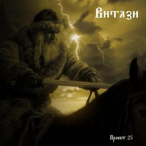 Богатырь калдун