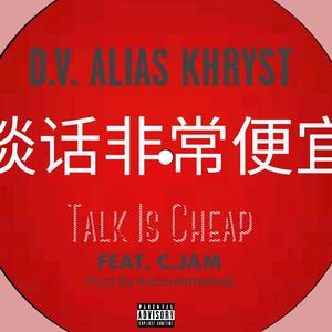 Talk Is Cheap