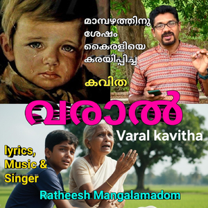 Varal Kavitha