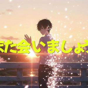 Hisashiburi (久しぶり) [NIGHT CITY]