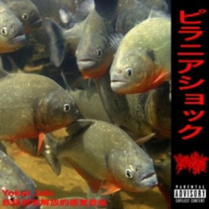 Piranha Shock (feat. Rirugiliyangugili)