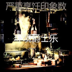 微妙的休息中心情