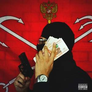 Министерство криминальных дел