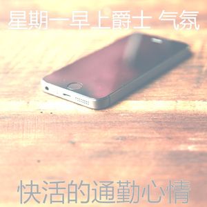 安静的平日声音