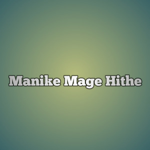 Manike Mage Hithe